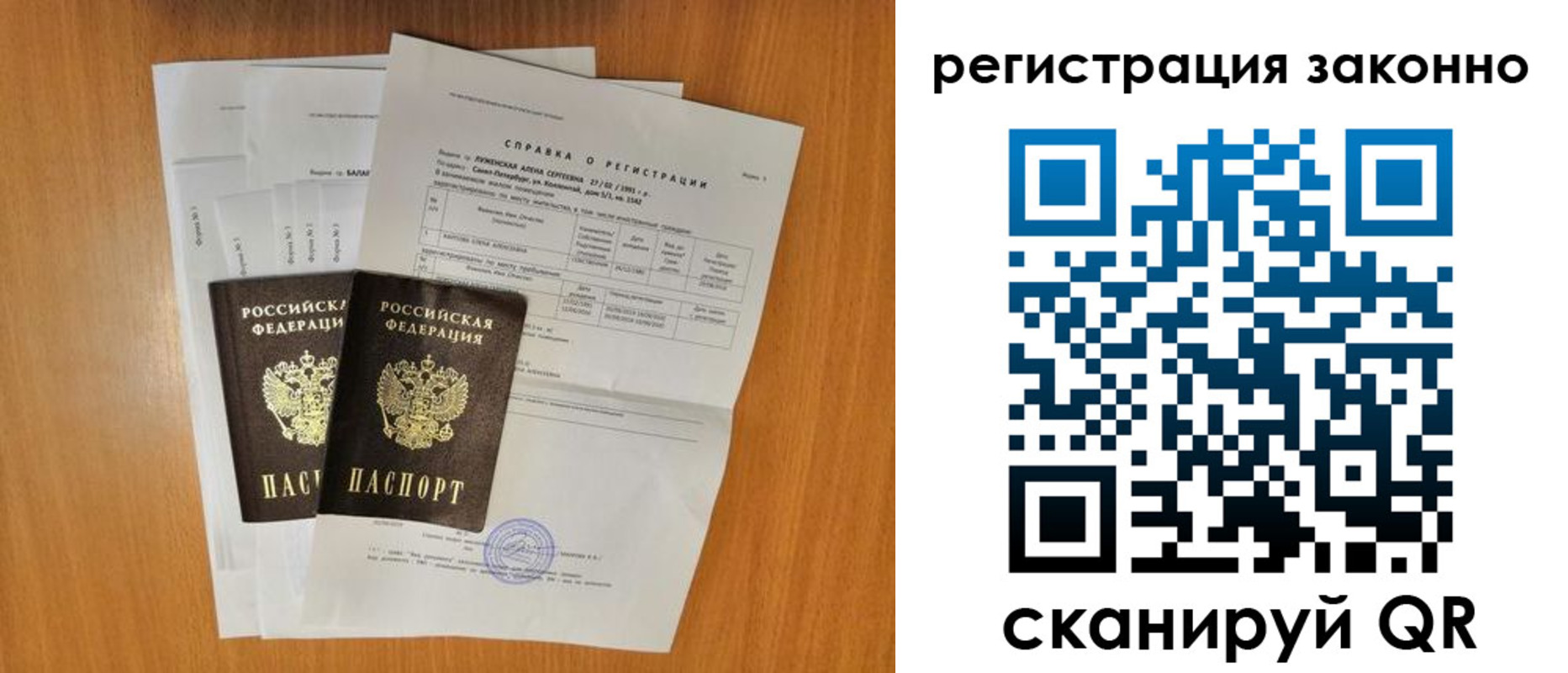 прописка иностранных граждан в Североморске