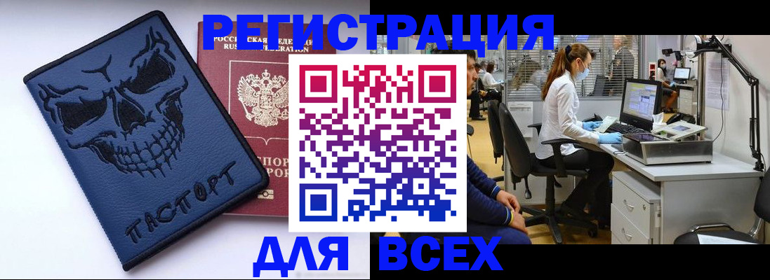 временная регистрация законно в Североморске